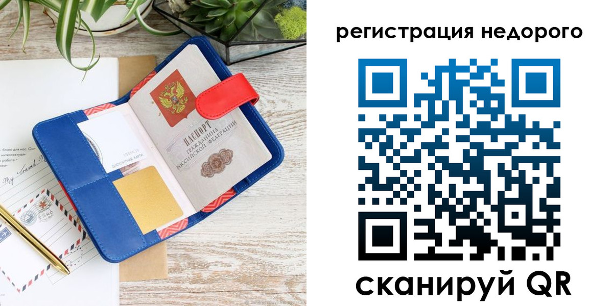 прописка в квартире в Горняке