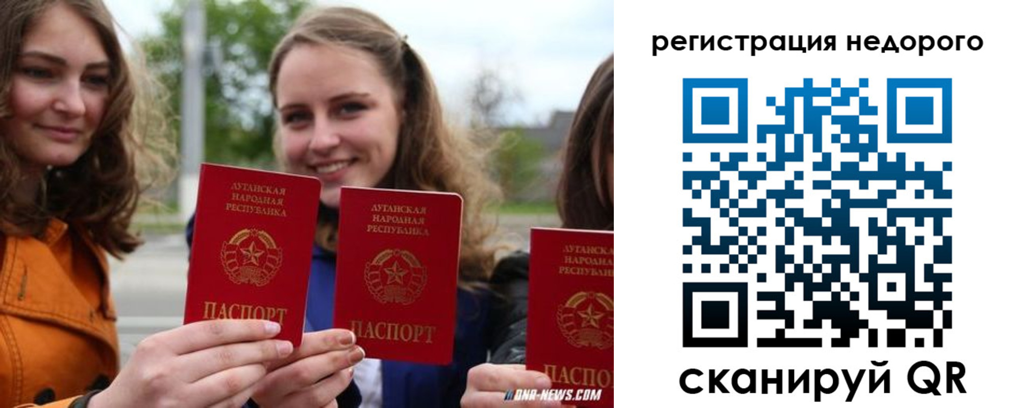 временная регистрация для школы в Горняке